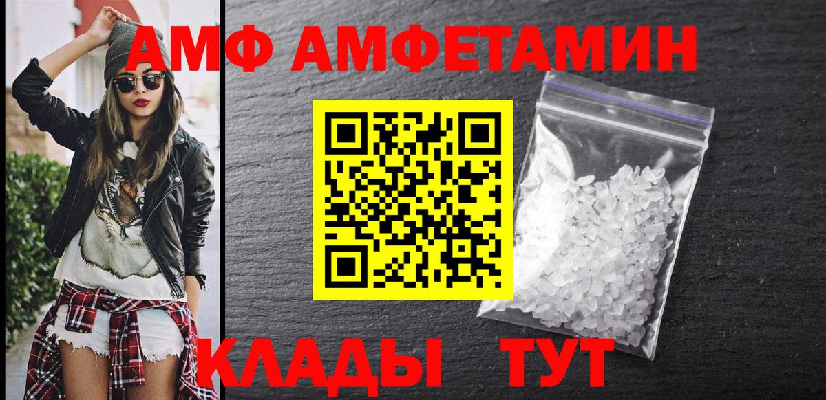 shop наркотические препараты  Амфетамин  Амфетамин  Вход с VPN  Amphetamine Premium  Выкса 