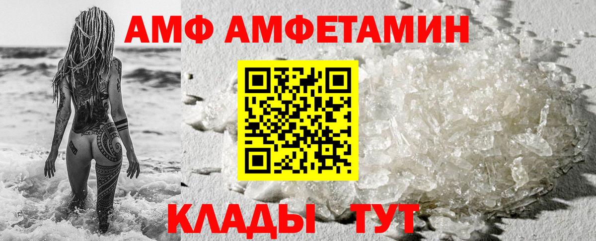 АМФ Premium Выкса