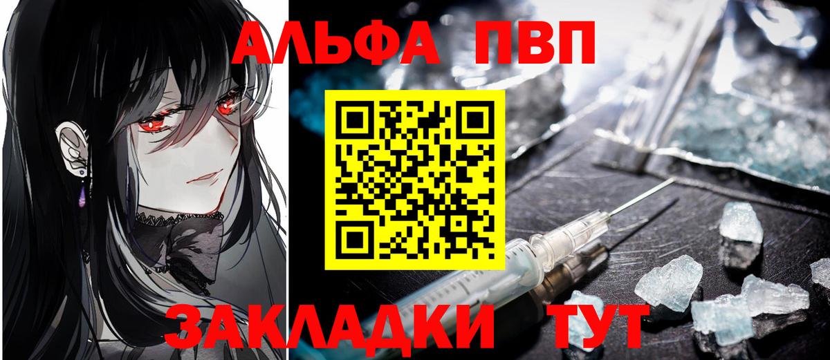 Alfa_PVP Соль Выкса