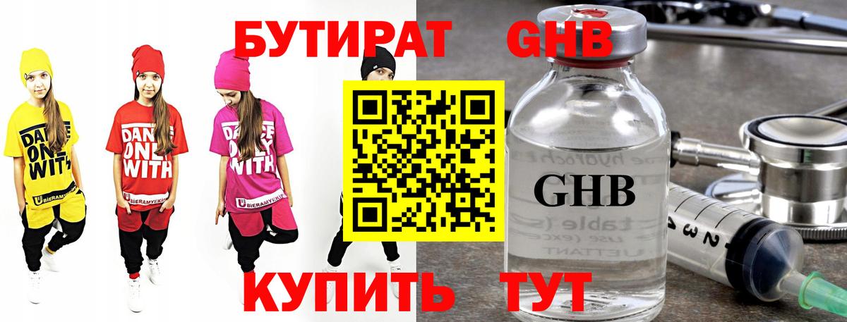 Бутират оксана Выкса