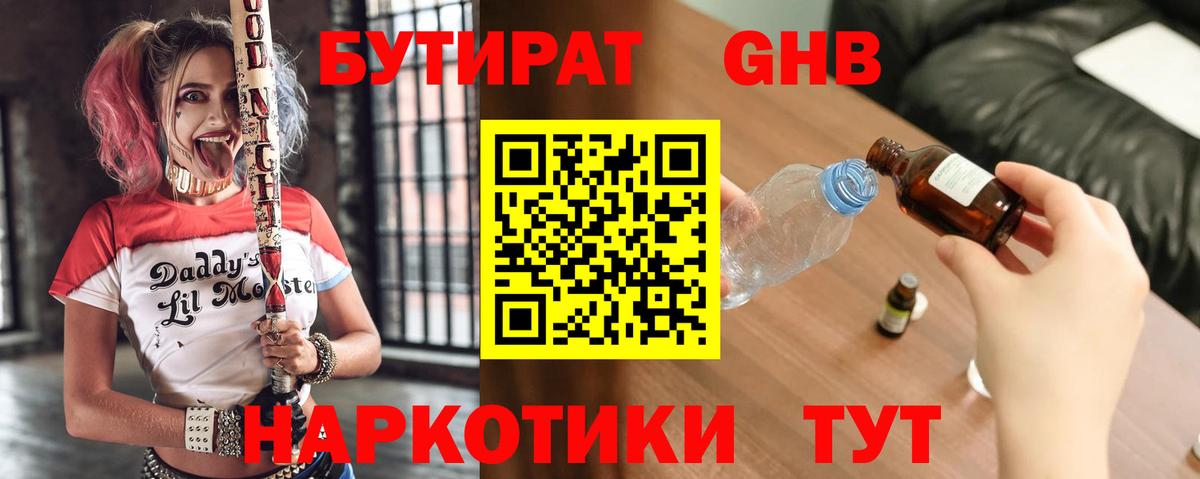 Выкса  Бутират бутик  Вход с VPN 