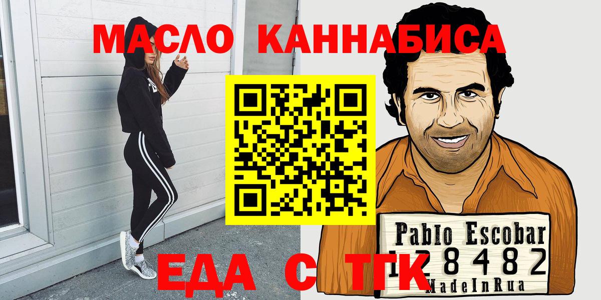 Canna-Cookies конопля  Вход с VPN  Выкса 