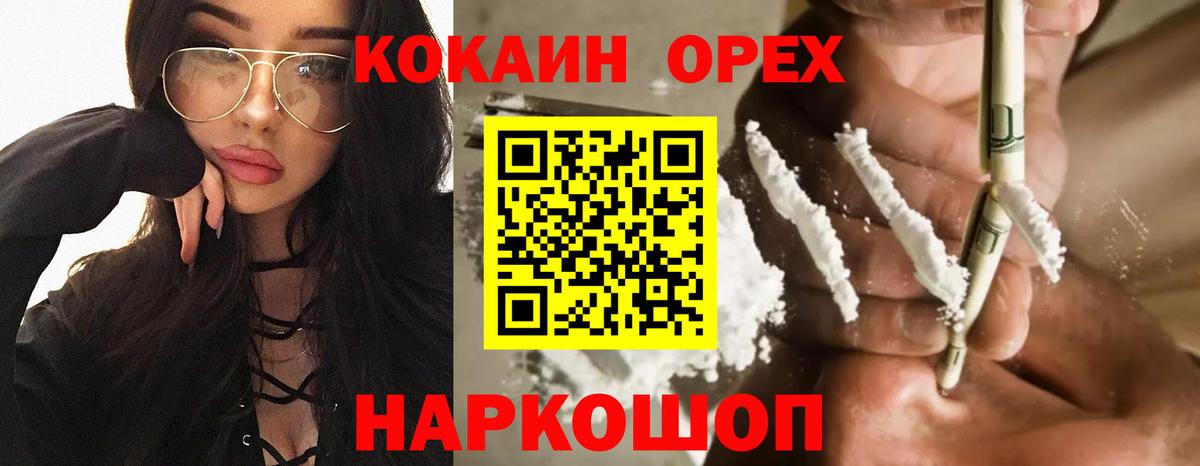 КОКАИН Columbia Выкса