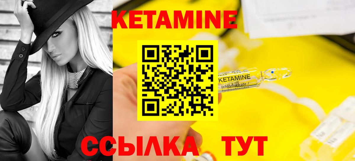 Выкса  Кетамин VHQ  Вход с VPN 