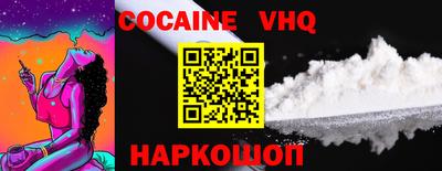 меф VHQ Малоярославец
