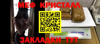метамфетамин Можайск