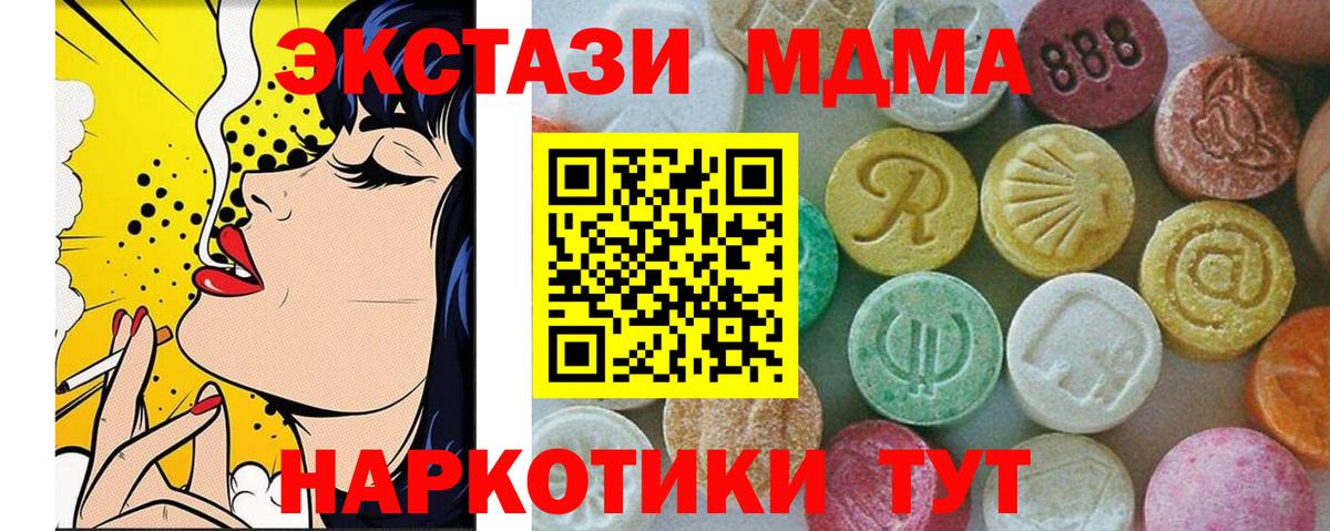 MDMA молли Выкса