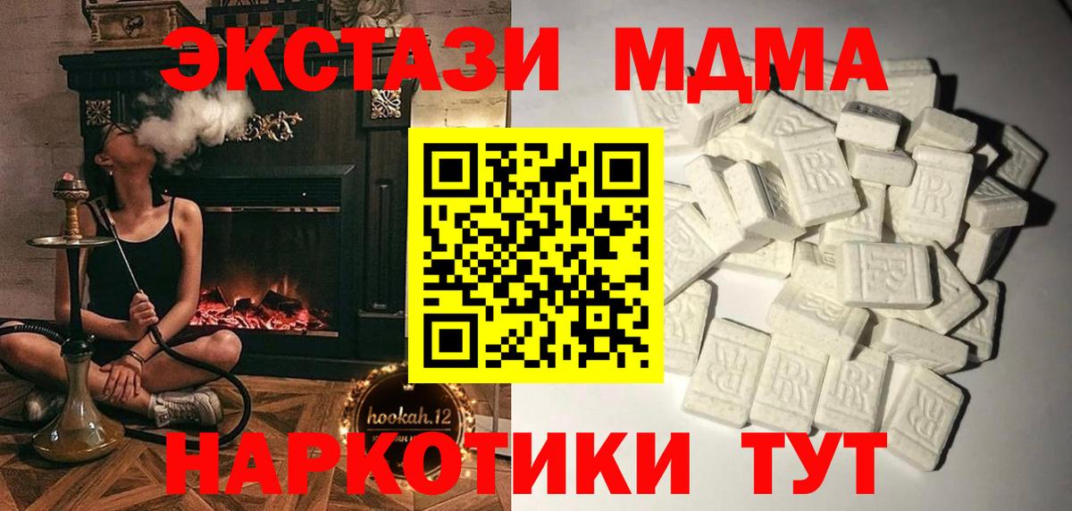 Выкса  MDMA молли  Вход с VPN  MDMA  MDMA Molly 