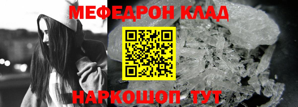 Мефедрон mephedrone  МЯУ-МЯУ  Выкса  Вход с VPN  Меф мука 