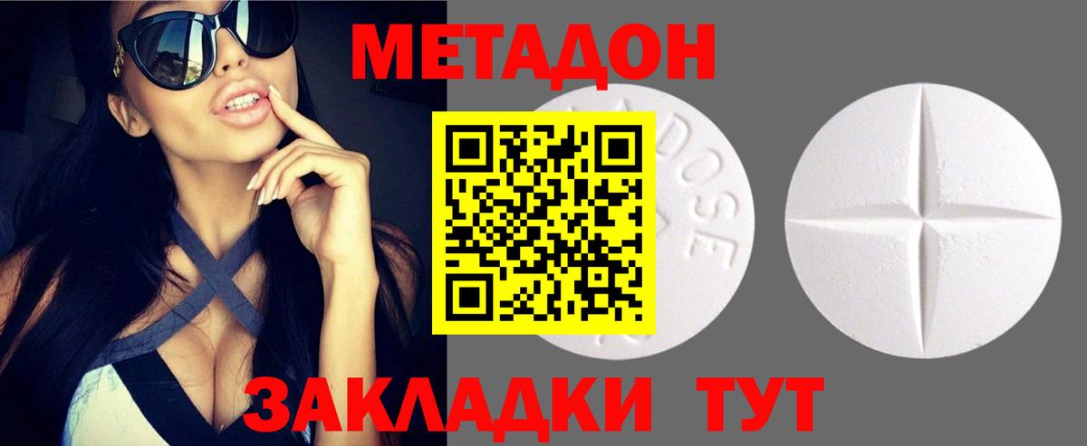 Метадон мёд  Вход с VPN  Выкса  Метадон methadone 