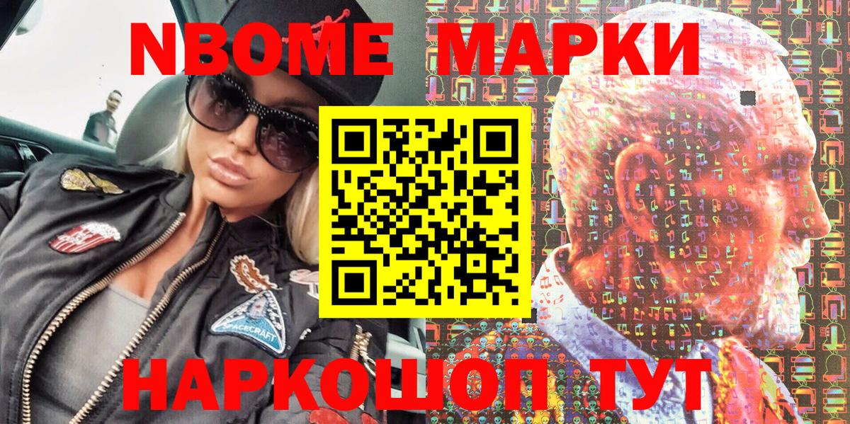Марки N-bome 1,5мг  Марки N-bome  Марки N-bome 1,5мг  Выкса  Вход с VPN 