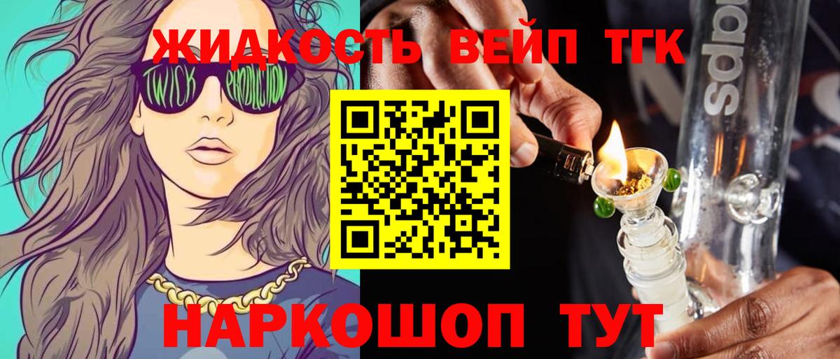 Выкса  Дистиллят ТГК жижа  ТГК вейп с тгк  Вход с VPN 